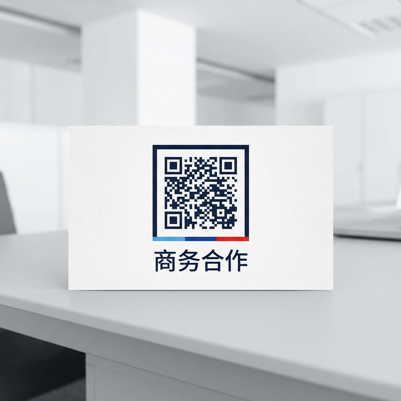 三年二班商务二维码